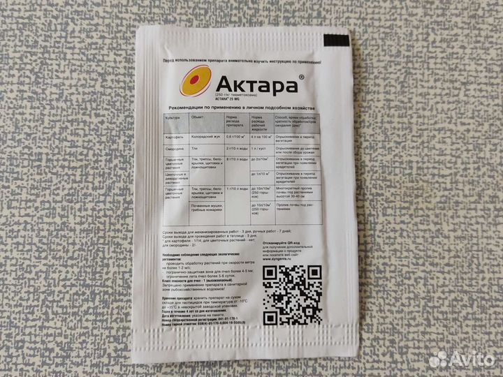 Актара 25wg