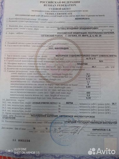 Моторное судно