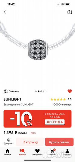 Браслет с шармами серебро Sunglight