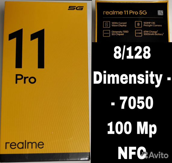 realme 11 Pro, 8/128 ГБ