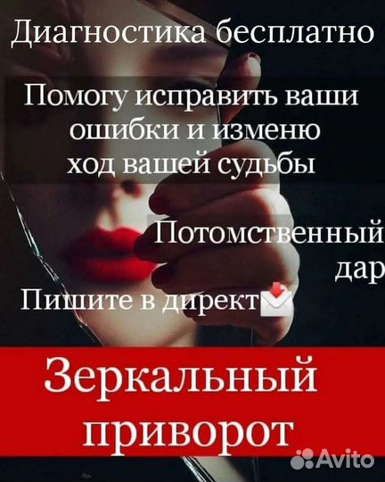 Обучение Приворот