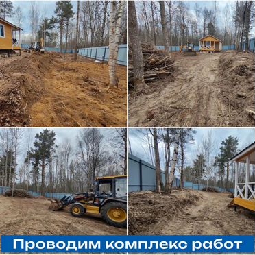 Расчистка участка, уборка территории