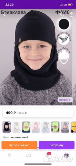 Шлем из флиса 48-50