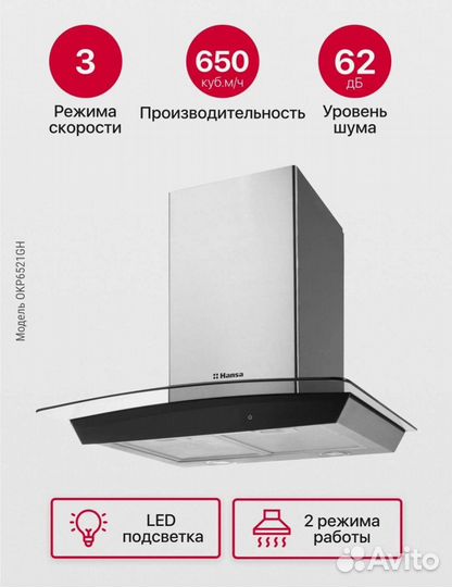 Вытяжка для кухни
