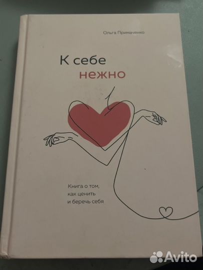 Книги психология саморазвитие