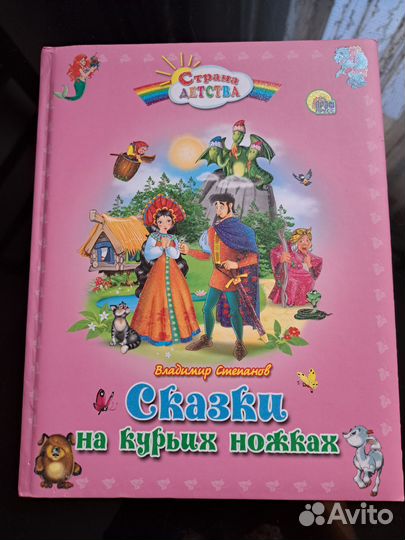 Книги для детей