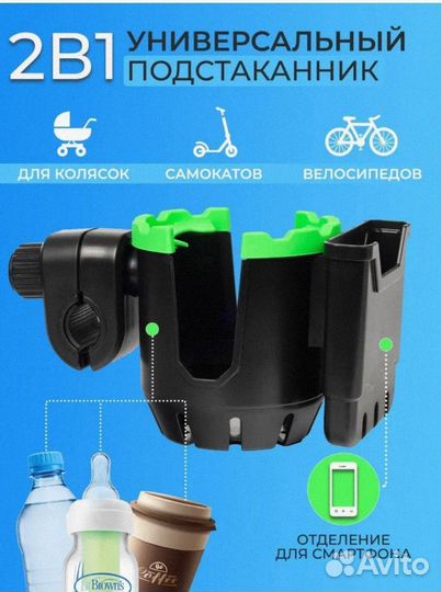 Подстаканник