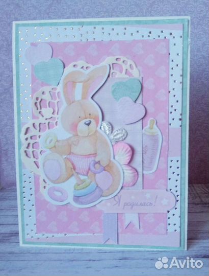 Поздравительная открытка на рождения ребёнка