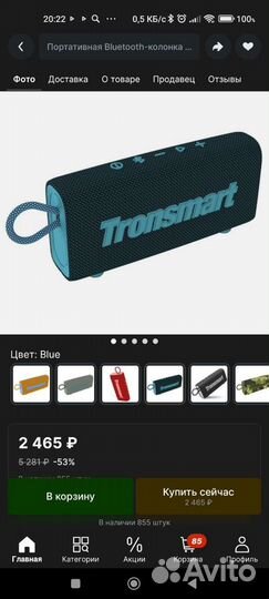 Портативная bluetooth колонка tronsmart