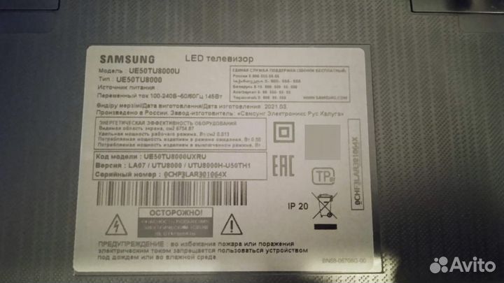 Телевизор Samsung UE50TU8000