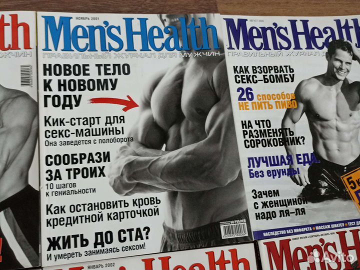 Журналы Men's Health