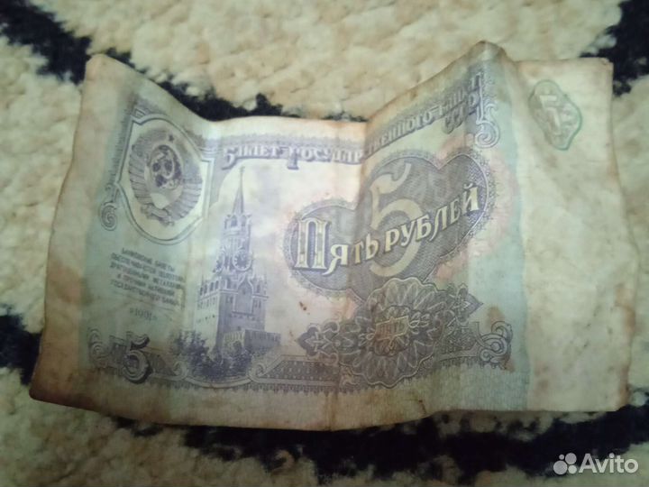 Деньги СССР