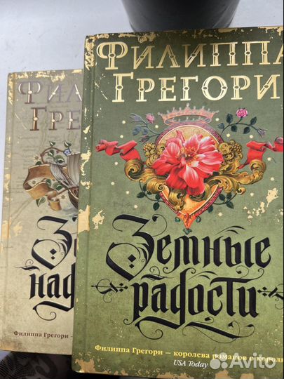 Книги Филлиппы Грегори