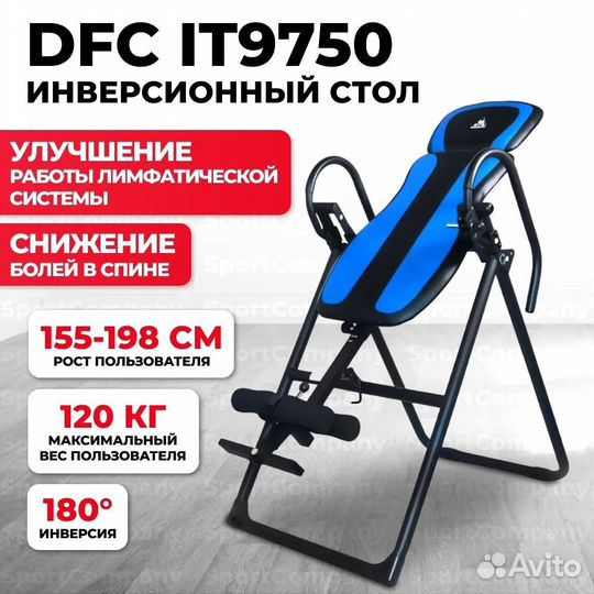 Инверсионный стол