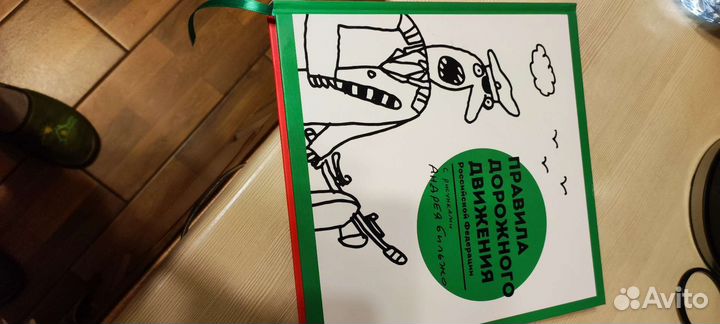 Пдд с рисунками А.Бильжо