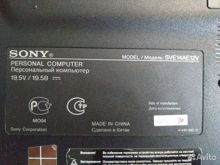 Ноутбук sony vaio SVE14AE12V