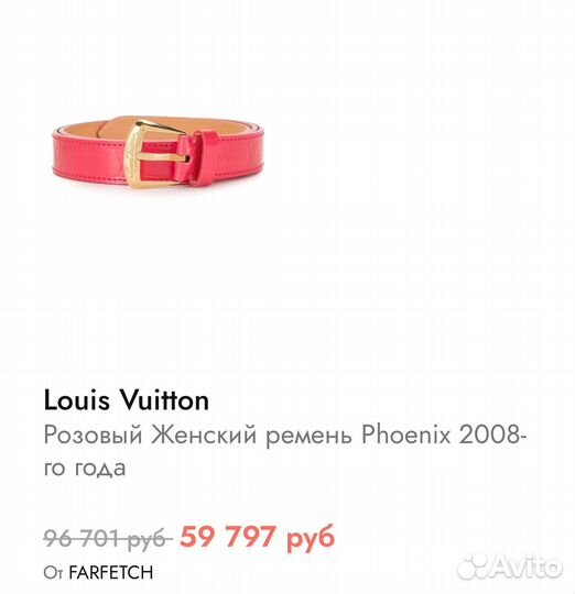 Louis Vuitton Женский ремень