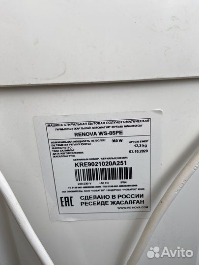 Стиральная машина бу (полуавтомат)