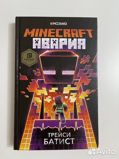 Minecraft книги