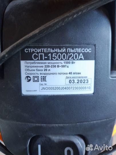 Строительный пылесос бу вихрь