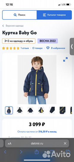 Куртка детская