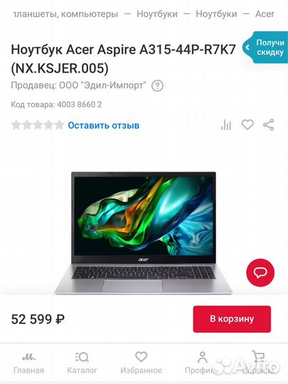 Ноутбук новый Acer Aspire 3, 16 гб, SSD 512 гб