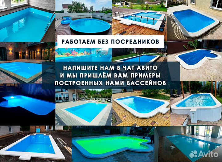 Бассейн пластиковый 8x4