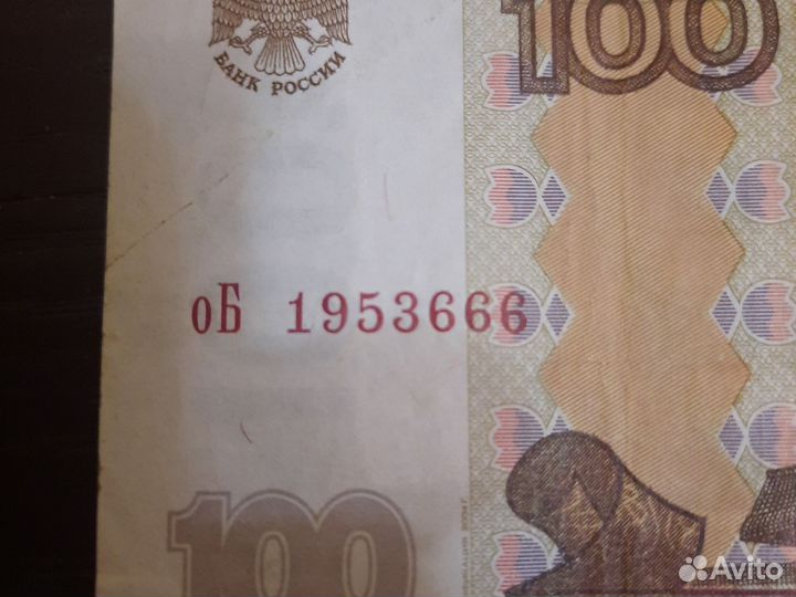 Купюра с номером 666