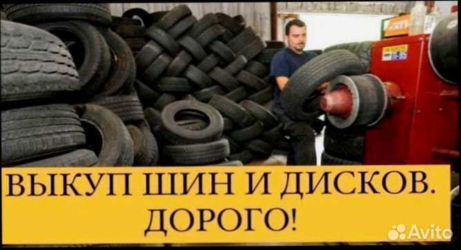 Зимние Японские шины Б/У с гарантией