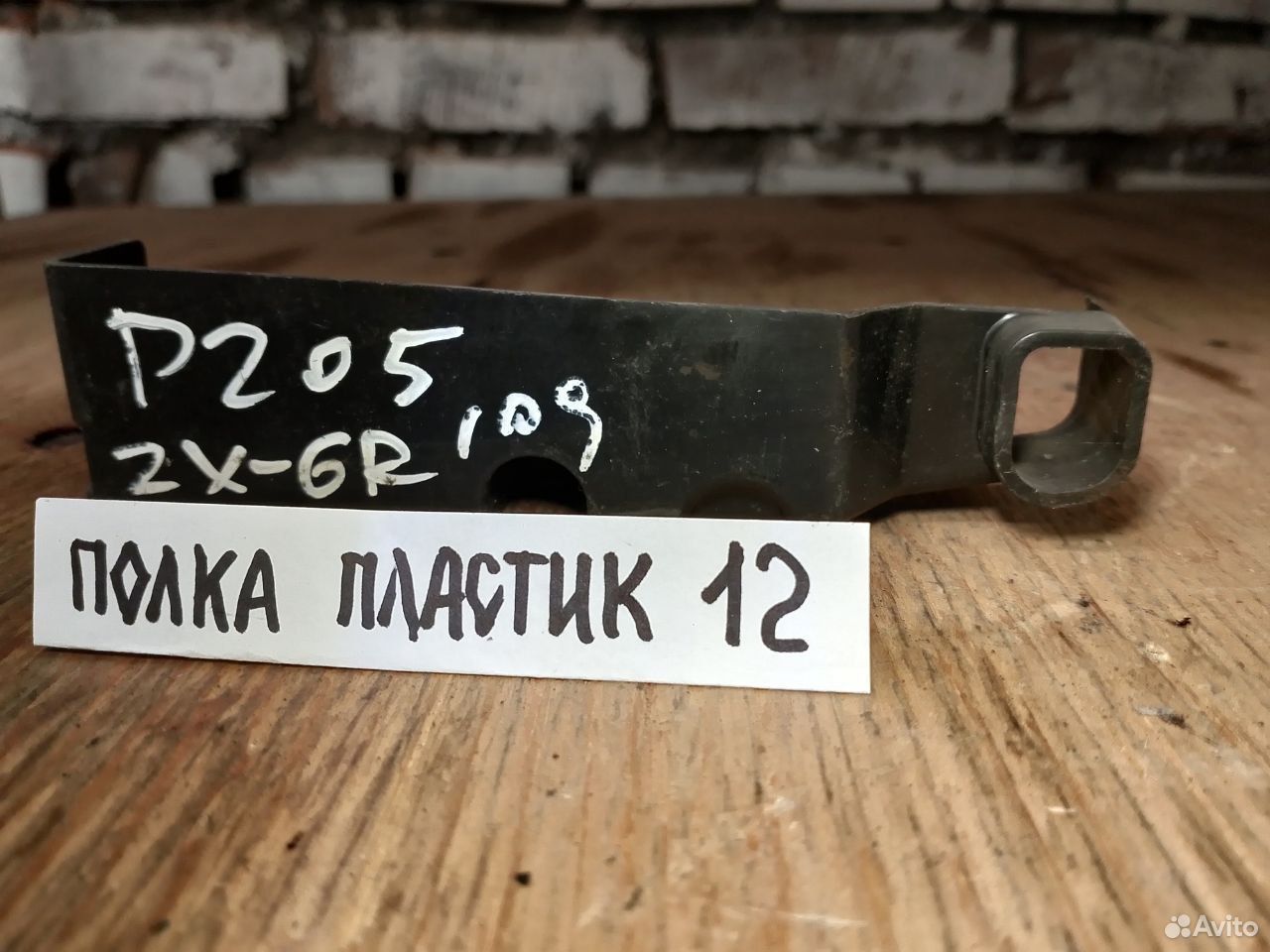 Kawasaki ZX6R 09 накладка пластиковая