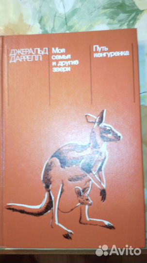 Книги о животных