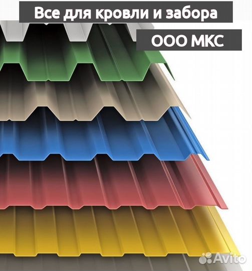 Профилированный лист