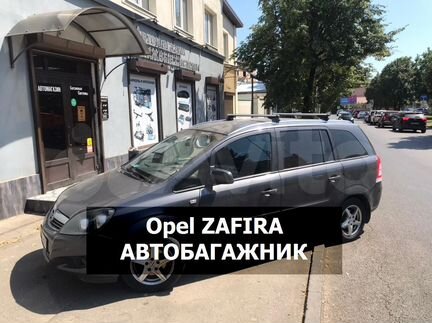 Багажник на крышу Opel Zafira