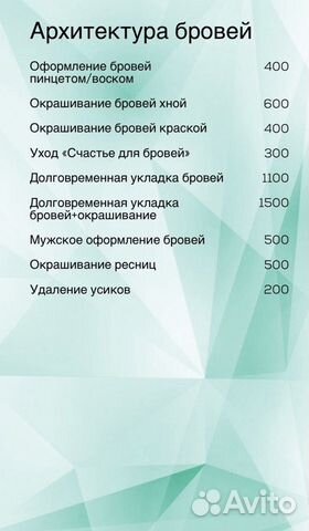 500 рублей на ваш первый визит, наращ.ресниц объявление продам