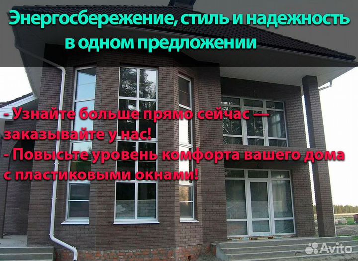 Новые пластиковые окна Melke veka