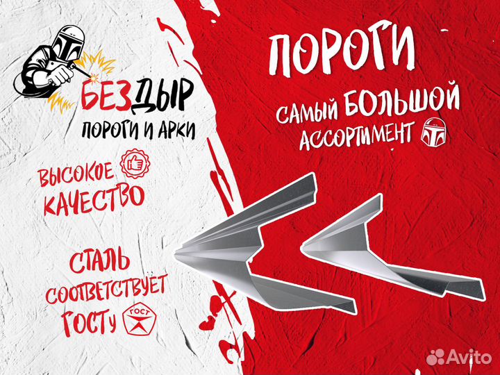 Порог Daewoo Nexia левый