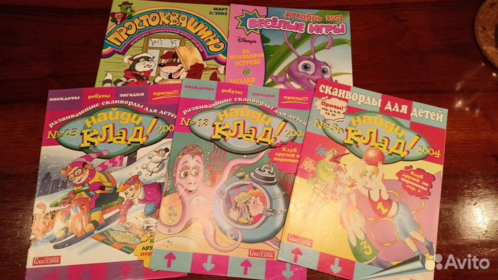 Журналы детские