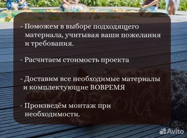 Террасная доска дпк/мпк тиснение