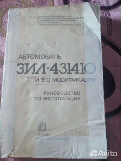 Ремонт авто