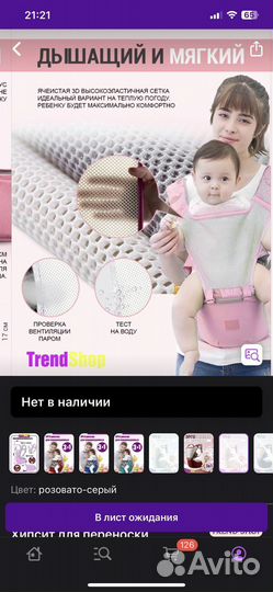 Эргорюкзак,хипсит