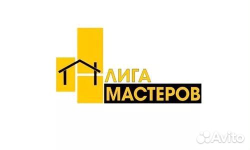 Лига мастеров