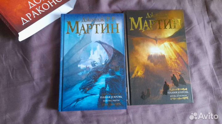 Книги Дом Драконов
