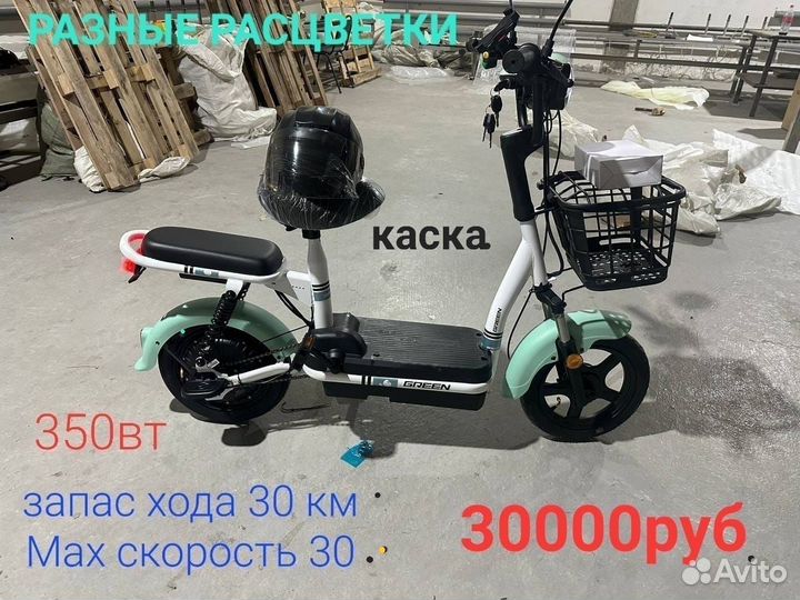 Электроскутер