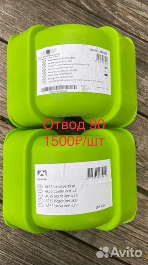 Вентиляция wolf, трубы, комплектующие