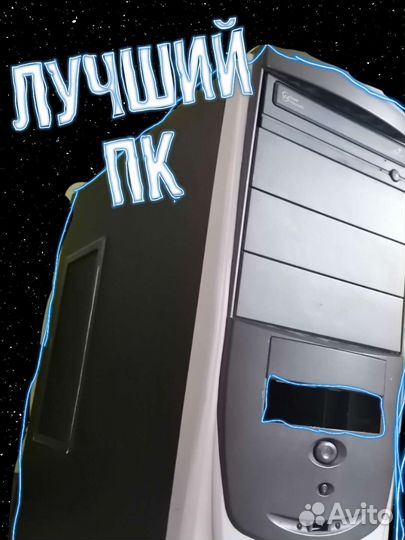 Отличный компьютер с windows 10