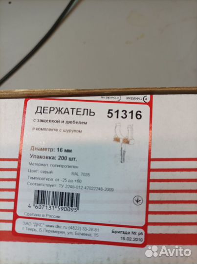 Держатель для гофры, подвес для гипсокартона