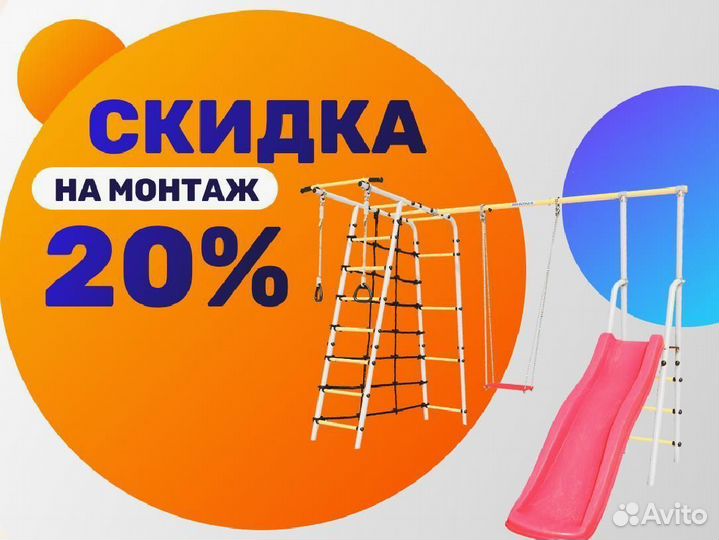 Спортивный комплекс для детей