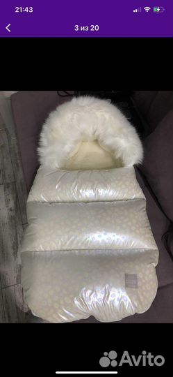 Зимний конверт