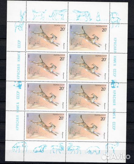 Почтовые марки СССР. Фауна. 1985. Каракал. мл