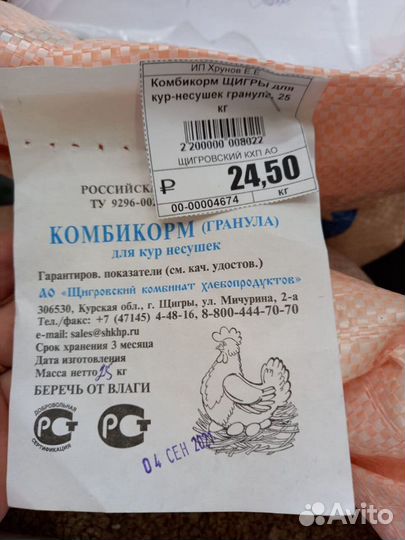 Комбикорм для кур-несушек гранулы